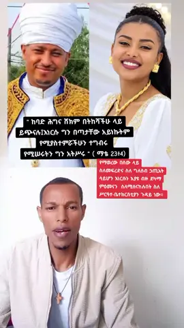 #ኦርቶዶክስ_ተዋህዶ_ፀንታ_ለዘለዓለም_ትኑር 