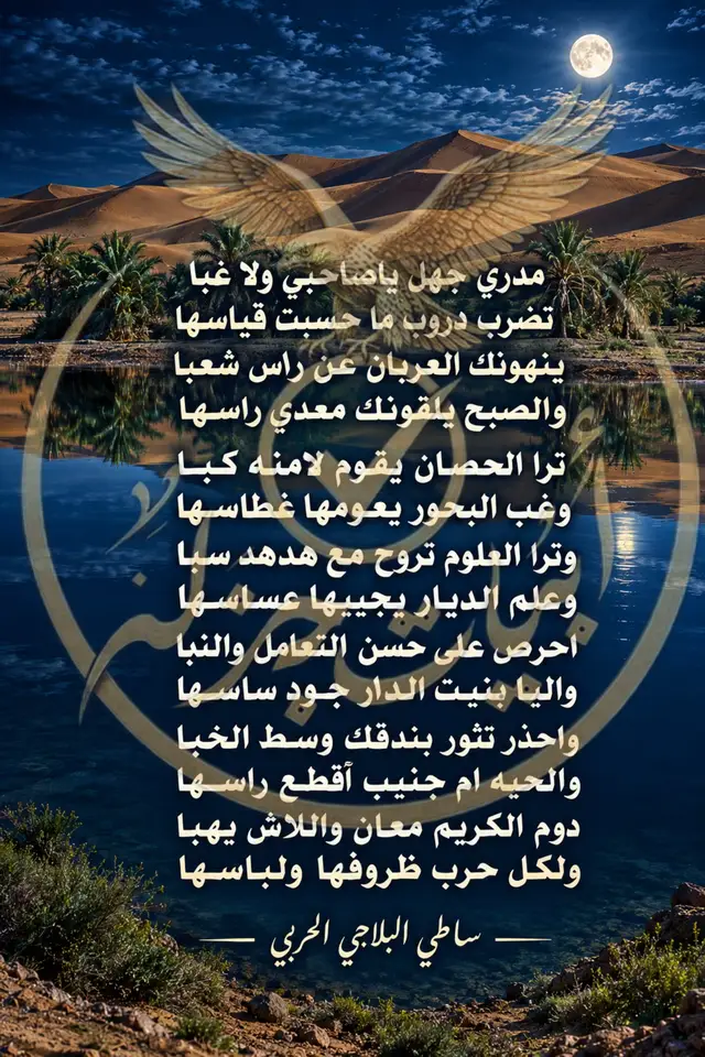 #اكسبلور_لايك_متابعة_💚💚_تعليق #شعراء_وذواقين_الشعر_الشعبي #الشعب_الصيني_ماله_حل😂😂 #تك_توك #اكسبلورexplore 