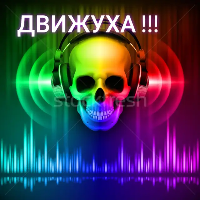 # энергичная музыка.# всё самое лучшее для моих друзей меломанов 