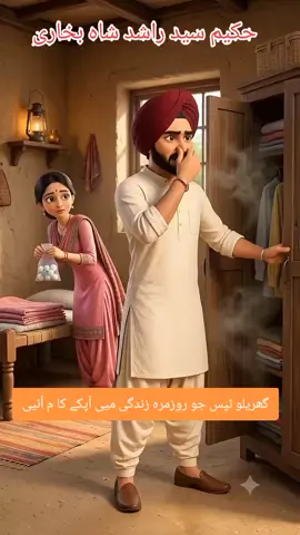 بہترین گھر یلو ٹپس #viral #video #Grow #Account #for #foryou #foryoupage #JahanFansWahanStadium #inspiredawesomelife #Healthtips #AlQuran #Motapa #hakeemrashidbukhari43 #underwaterworld #Underreview #NewPepsiHitMeLi #Health #trending 
