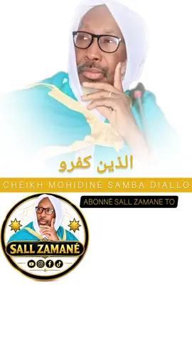 CHEIKH MOHIDINE SAMBA DIALLO