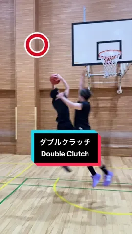 ダブルクラッチ Double Clutch #basketball #バスケ #3x3 #木村嗣人 