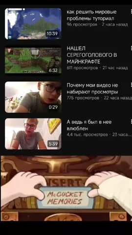 он что то знал