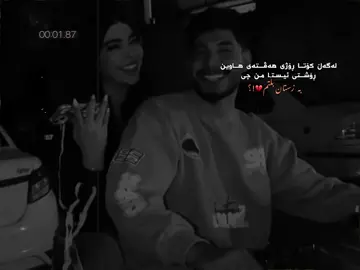 چی لە ساردی زستان بکەن؟؟💔🤎#editor #foryoupage #fyppppppppppppppppppppppp #fypppppppppppppp #fypシ゚ 