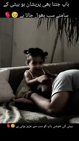 father daughter heartwarming ❤️😘🫀  father daughter love 😚😚😘  Anmol rishta 😘😘❤️  best bonding 🥹🫀  #babakijaan #fatherdaughterlove #viraltrendingvideo🔥😍💞 #unfreezemyaccount #creatorsearchinsights 