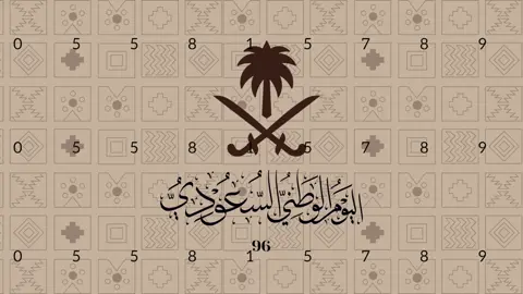 فيديو لليوم الوطني #بوربوينت #اليوم_الوطني_السعودي_96 #canva #مشاريع 