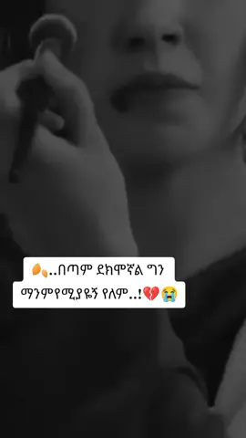 #💔😭🍂🍁🥀 
