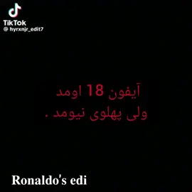#بروفوریووو #صیکتیر_کن_فوریو #ورزشی #بروفوریووو #ورزشی 