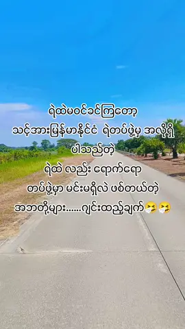#fpyシ #fyp #foryou #fppppppppppppppppppp #ဒိချိန်တင်တော့viewမတက်ဘူးထင်တယ် 