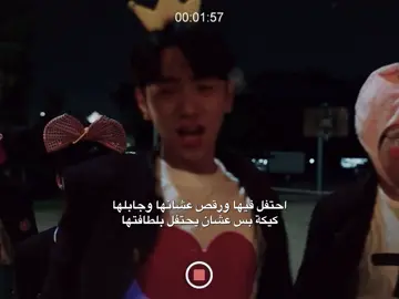 واحد كواك كنتاي بالله#kdrama#korea #netflix #jungdabin