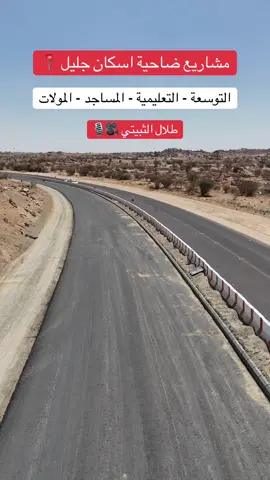 #الطائف #اكسبلور #الطائف_الان #تيرا_مول #جليل 