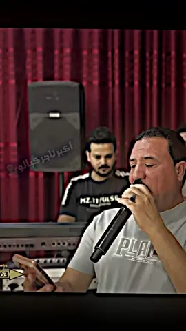 ماضلل😂🔥#الفنان_محمود_الهلالي🎤 #ابو_جنه #الشركاط #تفاعلكم #ترند 
