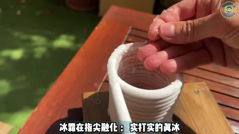 烈日造冰！无电太阳能制冷，实测零下 48 度冻啤酒👍 #科普#科普一下#手工diy#抖音精选#制冷设备 #太阳能制冷 