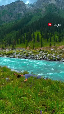 #سويسرا🇨🇭 