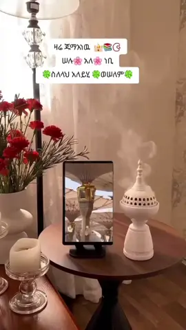 #muslim #islmic_video #አልሀምዱሊላህ_ሙስሊም_ላደረከኝ_ጌታ #ethiopian_tik_tok🇪🇹🇪🇹🇪🇹🇪🇹 