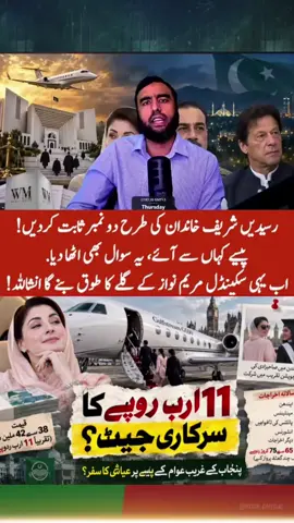 #releaseimrankhan #LongMarchOnSeptember27th #imrankhan #foryoupage 