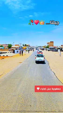 #اجمل#مكان#في السودان#🫰🤤🤚
