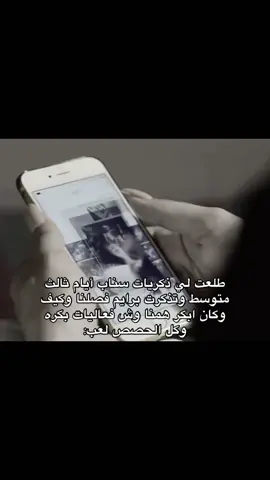 الثانوي طلعت ما تمزح#ذكريات_لاتموت #ثالث_متوسط 