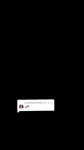 الرد على @user419066362980 