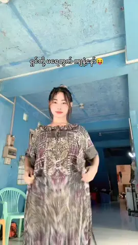 အိုးလေး လှုပ်ပါဟေ့ ရေအိုးလေးလှုပ်ပါဟေ့#fyppppppppppppppppppppppp #foryou #creatorsearchinsights #views #viral @TikTok 