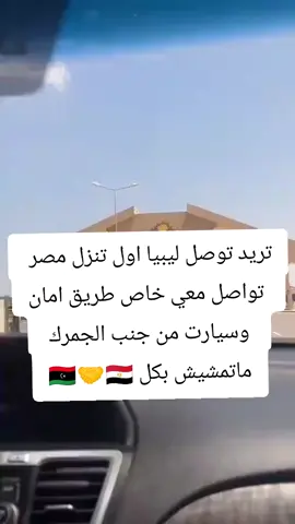 #البحيره_شبراخيت #السلوم_حدود_مصر_الغربيه🇱🇾 #سوهاج_قنا_اسيوط_اسوان_المنيا_الاقصر_البحيره #مصر_القاهرة_الاسكندرية_شرم_الشيخ #الشعب_الصيني_ماله_حل😂😂 