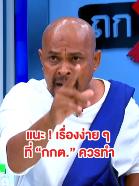 “หมอปลา” แนะ ! เรื่องง่าย ๆ ที่ “กกต.” ควรทำ #ถกไม่เถียง #ทินถกไม่เถียง #ข่าวtiktok #tiktoknews #terodigital #one31 #การเมือง #รัฐบาล #อนุทิน #พรรคน้ำเงิน #สว #ภูมิใจไทย #รัฐบาลอนุทิน #กกต #ฮั้วสว #โกงสอบ #DSI #รังสิมันต์โรม #ศิโรตม์คล้ามไพบูลย์ #หมอปลา