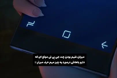 درباره ی هرچیزی حرف میزنه به غیر از اونی که باید بزنه #go_viral  #foryou  #fyp  #فوریو_باهام_دوست_بشو 