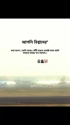 আপনি বিশ্বাসের কথা বলেন..! 🗿🥷 #sigma_video #sigma_male #1million_audition #status_caption #fyppppppppppppppppppppppp 