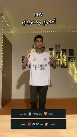#trendingvideo #sportsontiktok #viral #realmadrid ممكن متفشخش