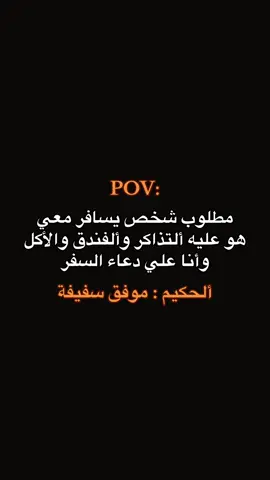 #POV #fyp #viral #tiktok #عبارة_فخمة؟🥀🖤 