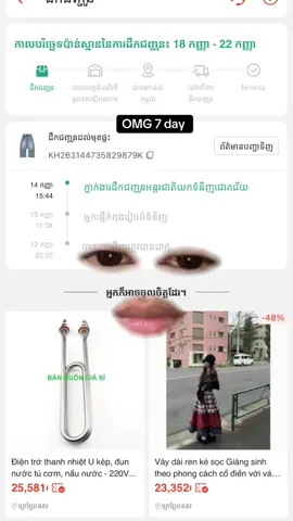 Shopee lv yab mes 😤 #ShopeeCambodia #ShopeeHaul 
