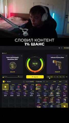 1% ШАНС КОГДА НИКТО НЕ ВЕРИЛ @Closetape 