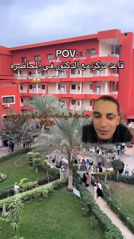 #المعهد_العالي_حاسبات_معلومات_طنطا #الشعب_الصيني_ماله_حل😂😂 #المعهد_العالي_حاسبات_معلومات_طنطا #moazelwahsh #foryoupage 