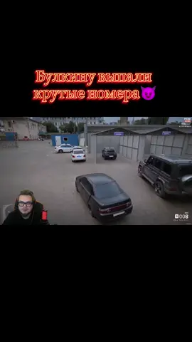 Булкину выпали крутые номера 💀 #рекомендации #рек #булкин #bulkin #gta #gta6 