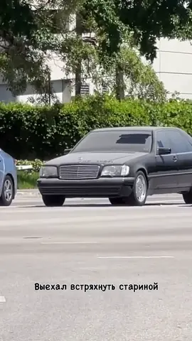 W140 на прогулке #w140 #w140mercedes #w140s600 #w140club 