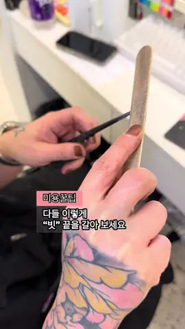 꼬리빗 끝을 갈면 섹션,위빙 뜨기가 정말 편해여 !! 이거 다들 갈아서 안 썼나요 ?!?! 와인딩할때도 정말 잘 되는데 ?!?!?! #미용인 #정보 #미용정보 #꿀팁 #정보공유