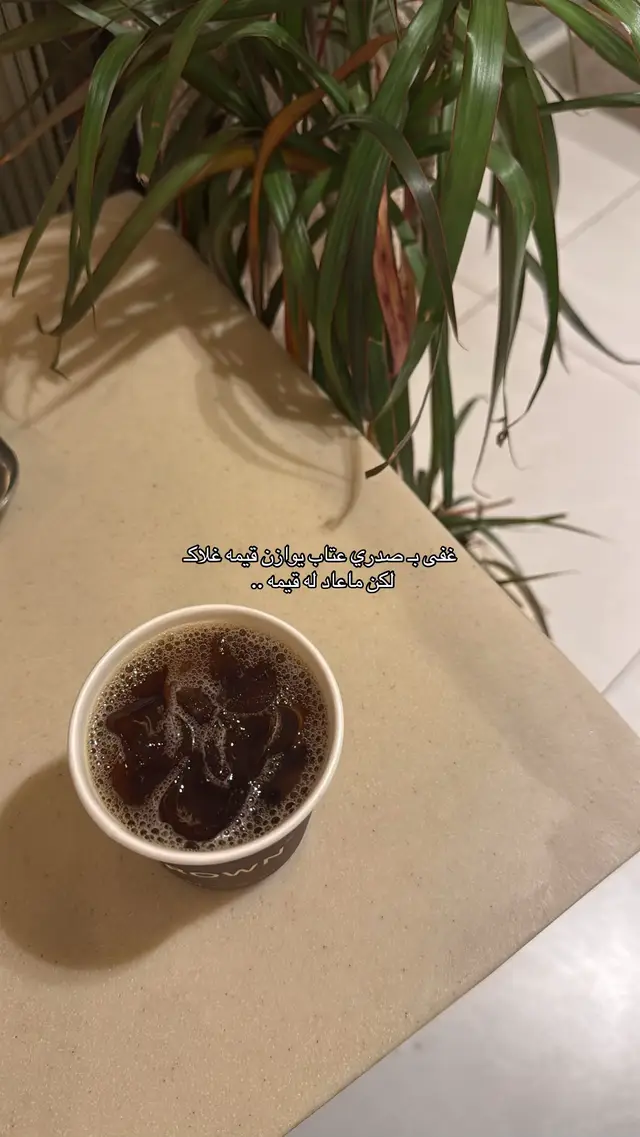 مستويه ✨ #explore #your_coffee #اكسبلور   