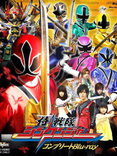 Siêu nhân thần kiếm tập 44#suppersentai #shinkenger #sieunhanthankiem #tuoitho #thuyetminh #xuhuong