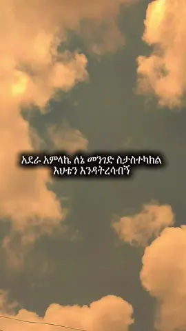 adera #fyp #Quotes #የእናንተገፅ 