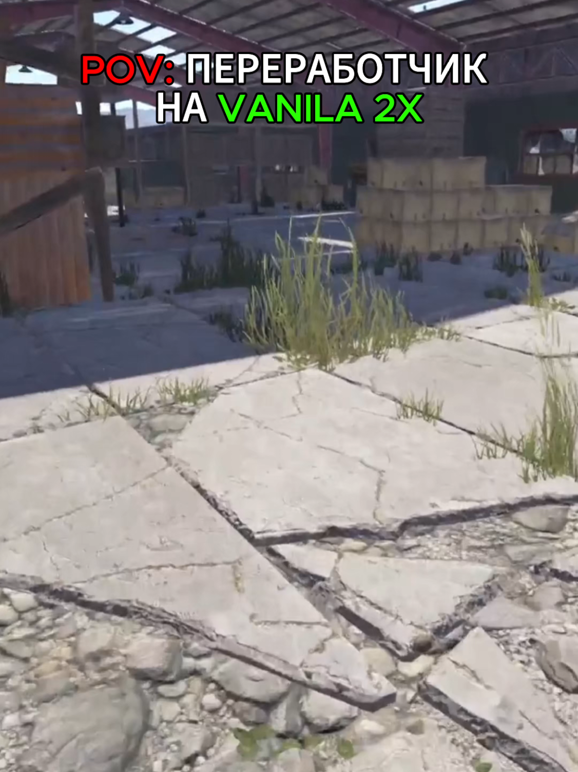 Воруем переработчик? #rustmemes #rust #rustgame #aqruxrust #aqruxrustserver 