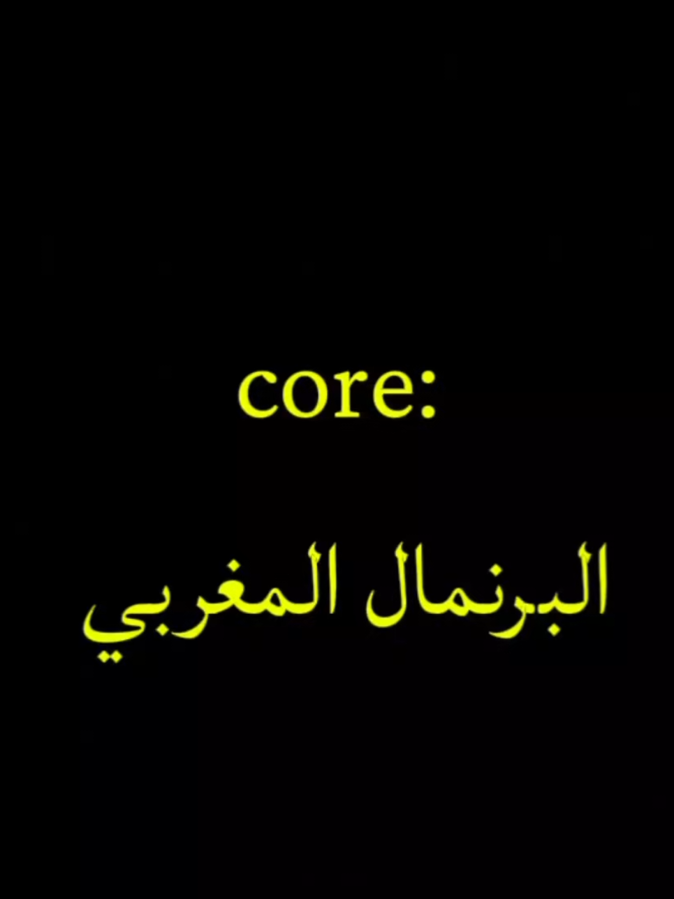 لا لا لا ميمكااانش ... #المغرب #morocco #foryoupage #fyp #fyppppppppppppppppppppppp 