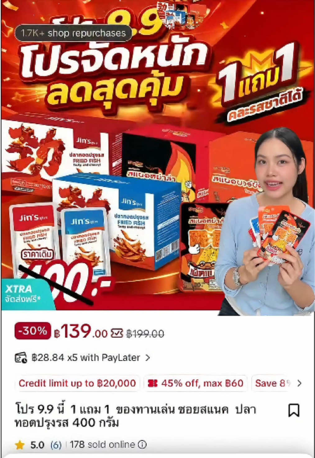ราคาน่ารักเกินต้าน! โปร 9.9 นี้ จัดตลอดทั้งเดือนกันยายน จัดโปรแรง 1 แถม 1 คละรสได้จุกๆ ปลากรอบปรุงรสเคี้ยวเพลิน ตุนได้ตุน ด่วนก่อนหมดโปรน้าา 🐟✨ #โปร99 #ปลากรอบปรุงรส #ของกินเล่น #ขนมอร่อยบอกต่อ #รีวิวของกิน  