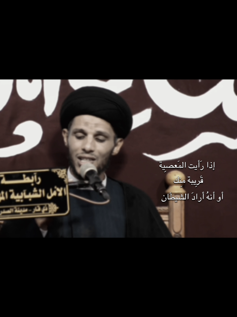 إذا رَأيت المَعصِية قَرِيبة مِنْك #fypシ #اكسبلور #fyp #الشعب_الصيني_ماله_حل😂😂 