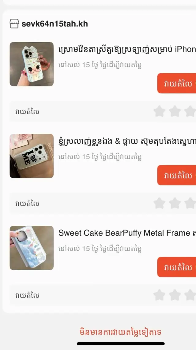 #Shopee #shopee #shopeehaul #shopeecambodia🤩 