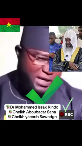 📚Dr Mohammed Issak Kindo  📚Cheikh Aboubacar Sana  📚Cheikh yacoub Sawadgo