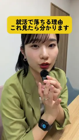 就活の全落選理由・原因・対策まとめはフォローいいね&「落選理由」とDMでプレゼント🎁