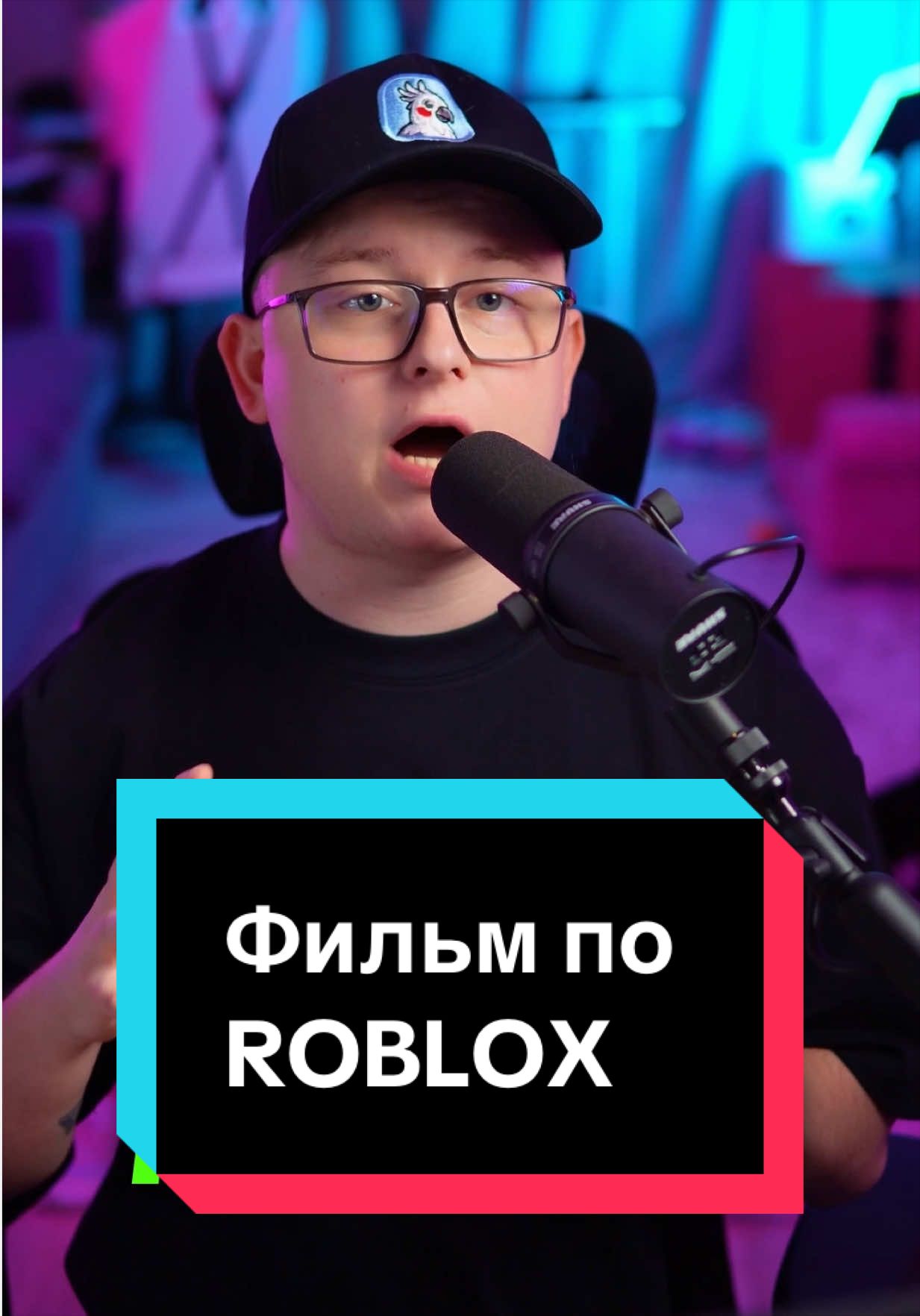 По Roblox снимут настоящий фильм — экранизацию игры «99 ночей в лесу». Сценарий пишет оскароносный автор «Истории игрушек 4», продюсирует Сэм Рэйми, создатель «Зловещих мертвецов». Сюжет: четверо детей выживают 99 ночей, отбиваясь от жуткого оленя и его секты. Игру прошли 26 млрд раз. Ждёшь? Вбей в поиск ТикТока: фильм по roblox 99 ночей #roblox #роблокс #99ночей #учмане #учманеnews 