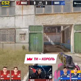 NAVI виграли першу мапу, давши камбек з 9:3 👏 #cs2ua #cs2moments #cs2highlights #cs2clips 