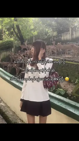 မပေးလဲဘာမပြုဘူးနော်😆#fyp #fpy #foryou 