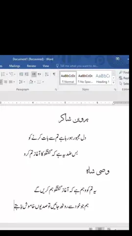 #foryoupage #creatorsearchinsights #sadlife #pakistanzindabad #sadstory 